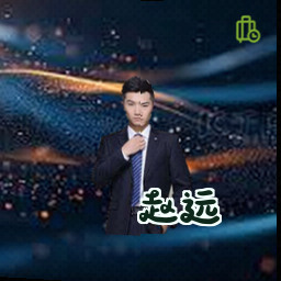 赵远
